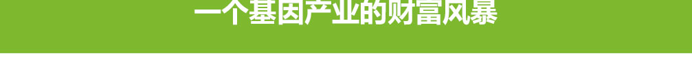 【佳学基因检测】领了结婚证，疾病筛查C1S有突变，该告诉她吗？
